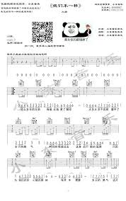 我们不一样 大壮 吉他谱g调歌谱 好歌谱 Sheet Music Men Music