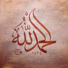 Посмотрите твиты по теме «#alhamdulillahirobbilalamin» в твиттере. 28 Ide Kaligrafi Kaligrafi Seni Kaligrafi Seni