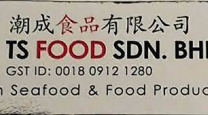 Ken hin food industries sdn bhd. Latest Updates From Ts Food Sdn Bhd Facebook