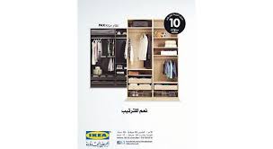 غرف النوم ايكيا الكويت راحة إضافية بأسعار متميزة