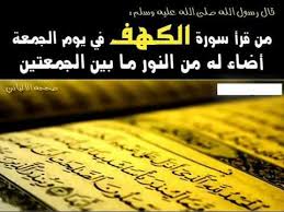 سورة الكهف كآملة holy quran holy book islam quran