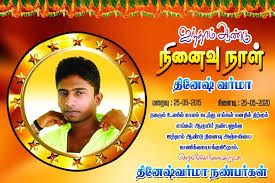 Dinez Varma Gangs Home Facebook Kine master editing toturial in tamil. dinez varma gangs home facebook