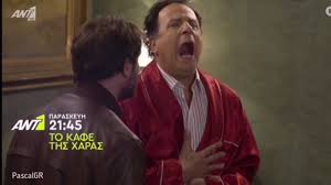 Κάηκε ολοσχερώς σε μια ύποπτη πυρκαγιά που χαρακτηρίστηκε εμπρησμός. To Kafe Ths Xaras Epeisodio 4 24 1 2020 Trailer Youtube