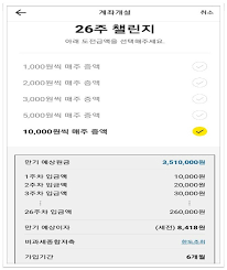 100명까지 초대 가능한 단체 총무 필수통장. ì¹´ì¹´ì˜¤ë±…í¬ 26ì£¼ì ê¸ˆ