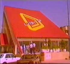 عاشق الماضي على تويتر مطعم الديوان في جده عام 1408 هـ 1988م مطاعم وجبات سريعه ذاع صيته واشتهر ثم اختفى