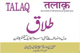 Talaq Divorce In Islam In Urud Hindi And English Download Gulacademy Divorce Educational Books Free Learning