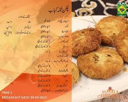 Chicken Tikka Kabab Recipe Chicken Tikka Ramzan Recipe Masala Tv Recipe