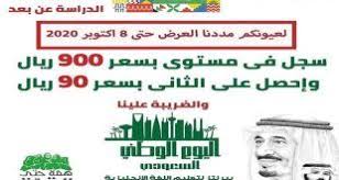 عروض نيوز عرض هوندا اكورد Lx موديل 2020 90 S