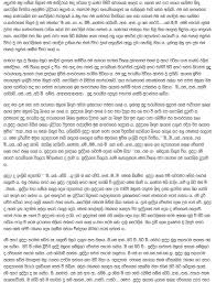 Wal katha ammata hukana katha sinhalen aluth wal katha wal katha pdf. Sinhala Wal Katha Adobe Reader