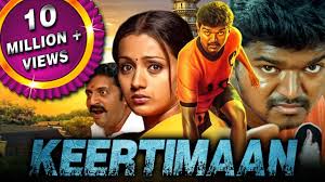 Keertimaan (Ghilli) (HD)