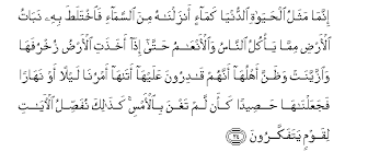 Baca surat yunus lengkap bacaan arab, latin & terjemah indonesia. Surah Yunus Arabic Text With Urdu And English Translation