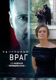 страна оз 2015 смотреть онлайн бесплатно в хорошем качестве Na Lordfilm Besplatno Idealnyj Vrag Serial 2018 Smotrite V Onlajne Vse Serii S Horoshim Kachestvom Hd 720 1080 I Otlichnoj Oz Filmy Serialy Semejnye Filmy