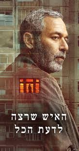 Avi Avraham's Instagram, Twitter & Facebook