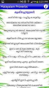 Onam malayalam wallpapers with / original resolution: Download Pazhamchollukal Malayalam Apk Full Apksfull Com