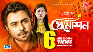 Promotion | প্রমোশন | Ziaul Faruq Apurba | Safa Kabir | Rubel Hasan |  Bangla New Natok 2020