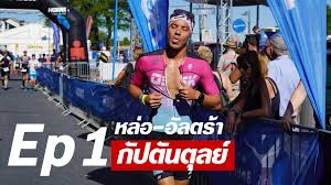 เหมียว อัจฉริยา จบด้วยดี บอกโสดแล้วกลับมาคุยกับ หญิง รฐา à¸ à¸›à¸• à¸™à¸• à¸¥à¸¢ à¸«à¸¥ à¸­ à¸­ à¸¥à¸•à¸£ à¸² Runner S Journey