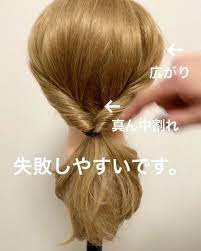 必ず成功する くるりんぱアレンジ 髪が多い 硬い方向け 簡単 ヘアアレンジ 髪型 くるりんぱ 髪が多い