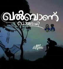 Mwuthanu Friends Quotes Besties Quotes Nostalgic Quote
