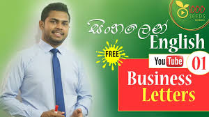 Starting with a 'thank you'. Business Letters Part 1 à·ƒà¶»à¶½ à·ƒ à¶± à·„à¶½ à¶± à¶´ à·„ à¶¯ à¶½ à¶š à¶» à¶¸ à·ƒà¶¸à¶œ Business English Lesson 03 Youtube