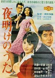 日活 おしゃれまとめの人気アイデア pinterest smiling face 映画 ポスター 映画 日本映画