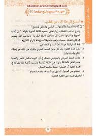 حل تطبيقات صفحة 40 من كتاب اللغة العربية الجديد للسنة الرابعة متوسط الجيل الثاني