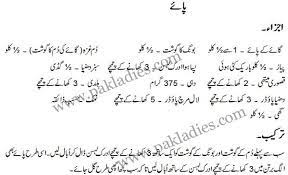 Beef Or Lamb Paye Trotters English Urdu Recipe Beef Urdu Recipe Beef Shank