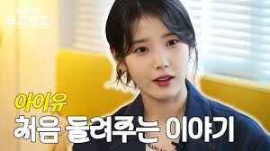 아이유(IU)