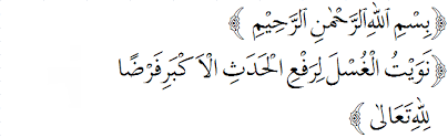 Doa Mandi Wajib Niat Mandi Wajib Doa Mandi Hadats Besar Doa Mandi Setelah Bersetubuh Islamic Quotes Doa Mandi