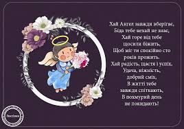Jun 01, 2021 · президент україни володимир зеленський вдячний німеччині та її канцлеру ангелі меркель за допомогу та сприяння україні, при цьому зазначає, що ця допомога може бути більшою, і це також в інтересах самої німеччини. Unikalna Vitalna Listivka Na Den Angela Postcard Happy Birthday Congratulations