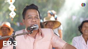 Ch3thailand posted a video to playlist มนต์รักหนองผักกะแยง. Zpy4 Mmfdqit M