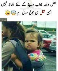 You can obtain it at memes corner, an internet site that supplies hundreds of memes of various kinds, one of which you can see the memes below this wallpaper was upload at august 15, 2020 upload by semprul57 in memes corner. Pin By Rabia Mirza On Funny Fun Quotes Funny Cute Funny Quotes Funny Joke Quote