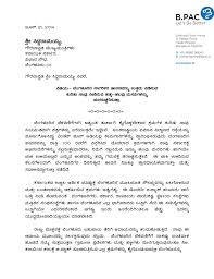 This is a standard formula for the openings of letters in kannada, but it has a special. Letter Of Waiver Sample Letter Of Waiver