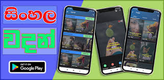 Check spelling or type a new query. Sinhala Wadan Quotes Sinhala Latest Version For Android Download Apk