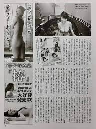 マニア切り抜き】◎滝沢乃南「超エロいDVDの真実」を撮影した夫が全告白! 平成グラビアアイドル【2p】[管理番号h2-A57] 【マニア切り抜き】◎ 滝沢乃南「超エロいDVDの真実」を撮影した夫が全告白! 平成グラビアアイドル【2p】[管理番号h2-A57] . .Yahoo Japan  Auction ...
