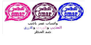 تحديث خمس نسخ واتساب بلس إصدار 2.20.200.22 برقم v9.75. ØªÙ†Ø²ÙŠÙ„ Ø§Ø®Ø± ØªØ­Ø¯ÙŠØ« ÙˆØ§ØªØ³Ø§Ø¨ Ø¹Ù…Ø± Obwhatsapp V28 Ø¬Ø¯ÙŠØ¯ 2021 ØªØ­Ù…ÙŠÙ„ ÙˆØ§ØªØ³ Ø¹Ù…Ø± Ø¨Ù„Ø³ Apk Ø§Ù„Ø°Ù‡Ø¨ÙŠ Ø§Ù„Ø§Ø²Ø±Ù‚ Ø§Ù„Ø§ØµÙØ± Ø§Ù„Ø¹Ù†Ø§Ø¨ÙŠ Ø§Ù„Ø§Ø®Ø¶Ø± Ø§Ù„ÙˆØ±Ø¯ÙŠ Ø§Ø®Ø± Ø§ØµØ¯Ø§Ø± 2020 ÙˆØ§ØªØ³Ø§Ø¨