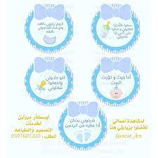 pin by om eyad on ثيمز baby shower tags scrapbooking layouts baby baby boy cards