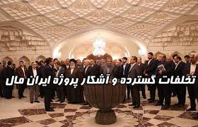 علی انصاریان دغدغه ام فقط هنر است. Ø§ÛŒØ±Ø§Ù† Ù…Ø§Ù„ Ù¾Ø±ÙˆÚ˜Ù‡ Ø§ÛŒ Ø¹Ø¸ÛŒÙ… Ø¨Ø§ ØªØ®Ù„ÙØ§Øª Ø¢Ø´Ú©Ø§Ø± Ø¯Ø± Ù…Ù†Ø·Ù‚Ù‡ 22 ØªÙ‡Ø±Ø§Ù†