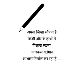 Here, we have prepared a worksheet based on self introduction for kids. à¤†à¤­ à¤¸ Hindi Words Lines Short Story Short Moral Stories Short Stories For Kids Word Line