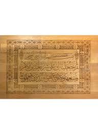 Check spelling or type a new query. Islamic Traditional Calligraphy On Wood Of Surah Al Jathiyah Ayat 18 Unifier One