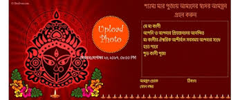 The key to a great wedding card message is to write from the heart. Free Kali Puja Invitation Card Online Invitations