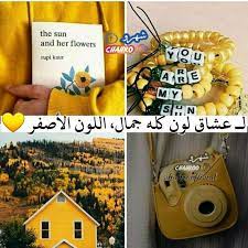 لـ عشاق لون كله جمال اللون الأصفر cursed child book children book cover book cover