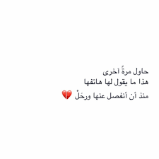 Image About Text In كلمات By هدووو On We Heart It