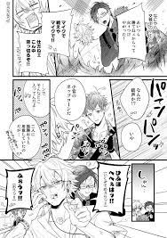 眞咲 8 10 も38a masak1p さんの漫画 28作目 ツイコミ 仮 漫画 マンガ 躑躅森