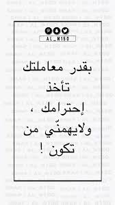 Pin By Wafae Moni On منشوراتي المحفوظة In 2021 Arabic Quotes Quotes Math