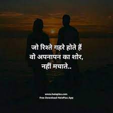 Motivational Quotes In Hindi Reality Of Life Quotes Motivational Picture Quotes Daily Inspiration Quotes
