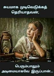 Pin By Bethesda On Bethel S Indian Thoughts Situation Quotes Life Coach Quotes Motivationa Quotes