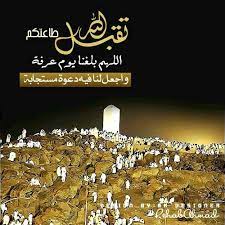شريان الديحاني كلمات صباح النور والنوير مكتوبة صباح النور والنوير كلمات صبآح النور والنوير Ø§Ø¯Ø¹ÙŠØ© ÙŠÙˆÙ… Ø¹Ø±ÙØ© Ù…ÙƒØªÙˆØ¨Ø© Ù…ÙˆØ³ÙˆØ¹Ø© Ø¥Ù‚Ø±Ø£ Ø£ÙØ¶Ù„ Ø¯Ø¹Ø§Ø¡ ÙŠÙˆÙ… Ø¹Ø±ÙØ© Ù„Ù‚Ø¶Ø§Ø¡ Ø§Ù„Ø­Ø§Ø¬Ø© Ø£Ø¯Ø¹ÙŠØ© Ù‚ØµÙŠØ±Ø© Ù„ÙŠÙˆÙ… Ø¹Ø±ÙØ©