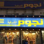 Njom Facebook Twitter Myspace On Peekyou