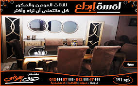 غرف سفره مودرن سفره مودرن 2020