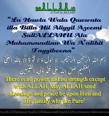 Engkau masukkan malam ke dalam siang dan engkau masukkan siang ke dalam malam. 12 Wazifa For Job Sustenance Rizk Ideas Sustenance Job Dua